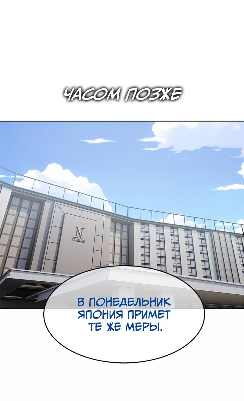 Манга Реинкарнация военного - Глава 307 Страница 60