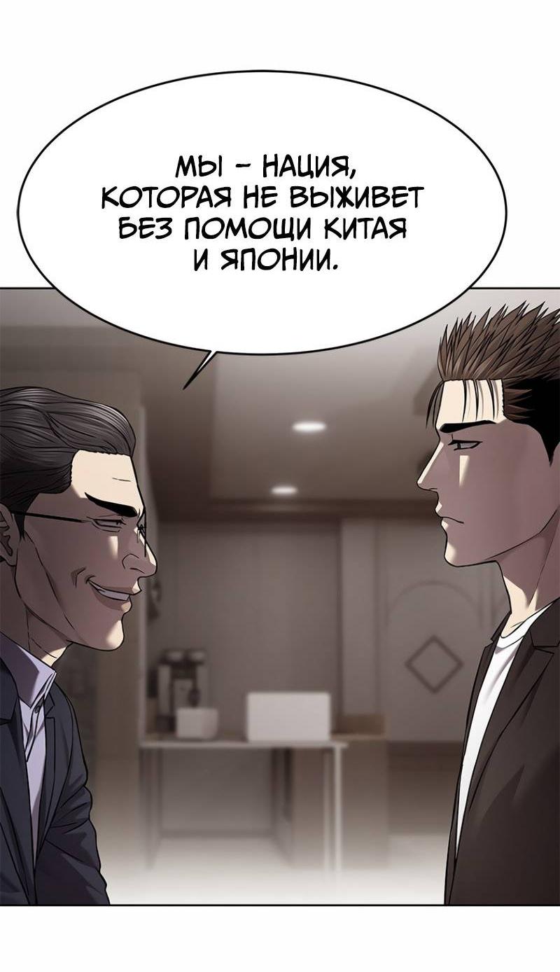 Манга Реинкарнация военного - Глава 307 Страница 11