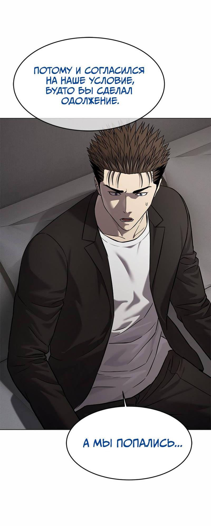 Манга Реинкарнация военного - Глава 307 Страница 64