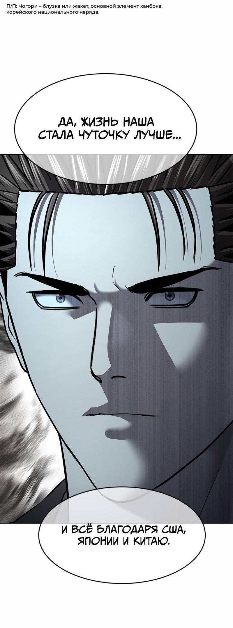 Манга Реинкарнация военного - Глава 307 Страница 18