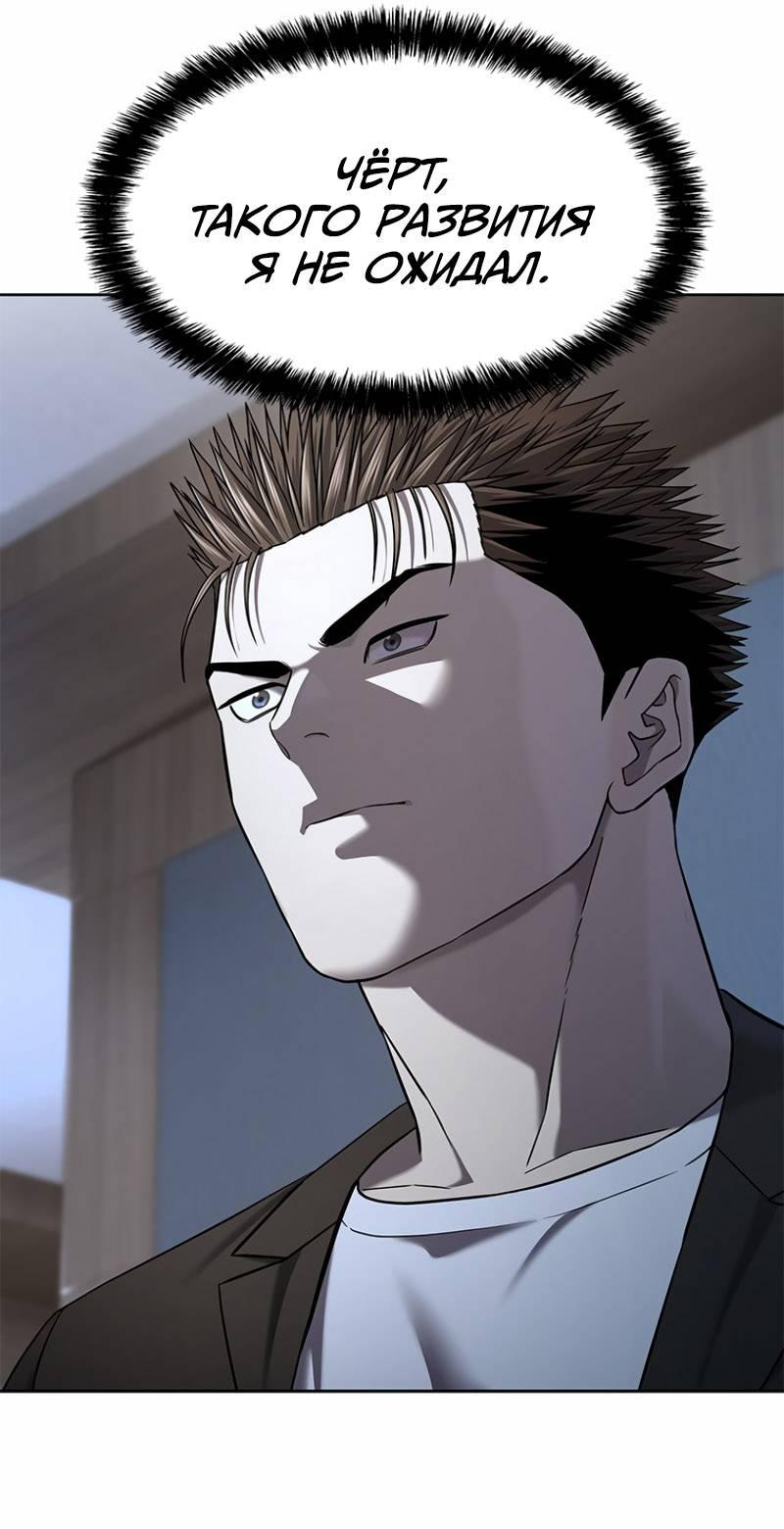 Манга Реинкарнация военного - Глава 307 Страница 9