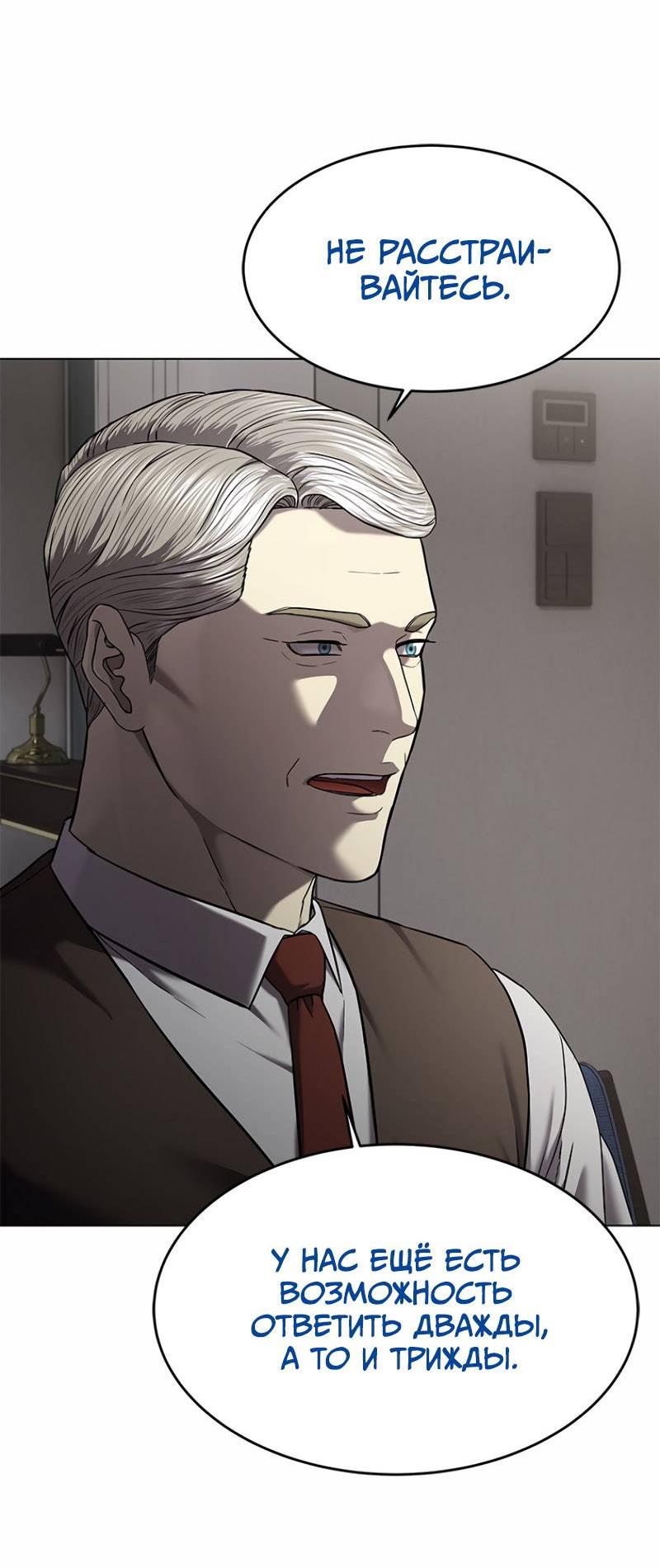 Манга Реинкарнация военного - Глава 307 Страница 65