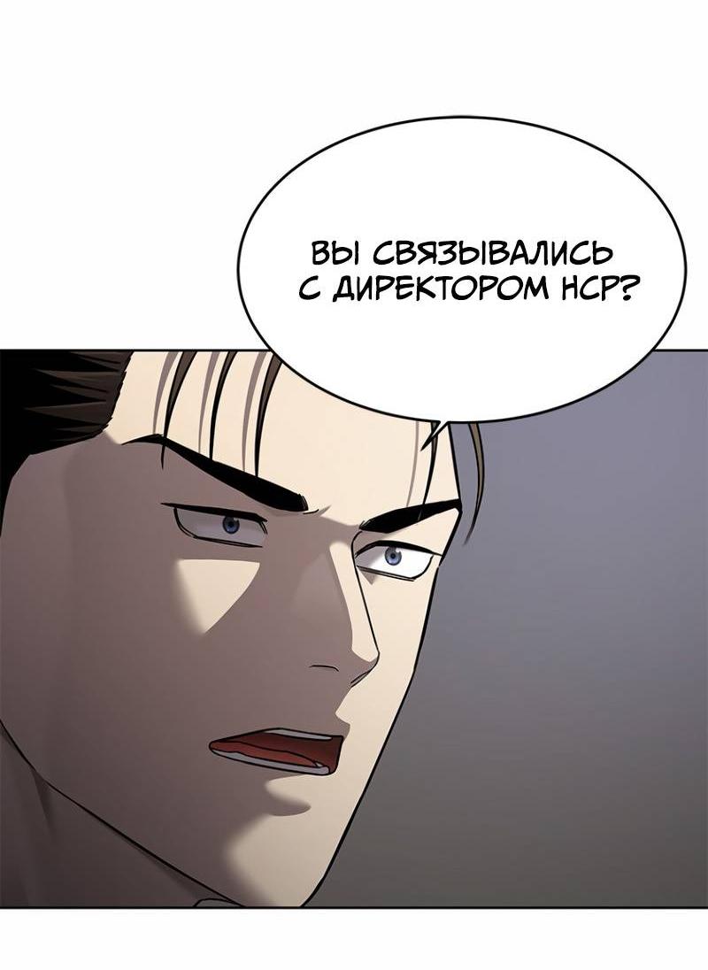 Манга Реинкарнация военного - Глава 307 Страница 44