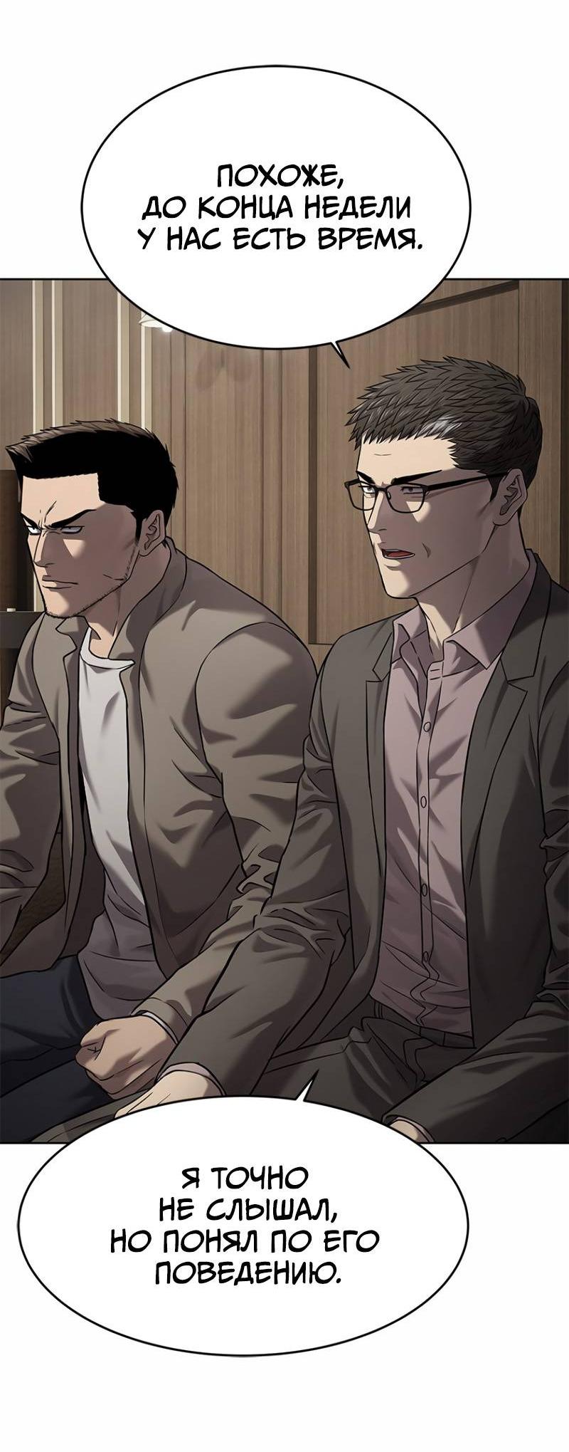 Манга Реинкарнация военного - Глава 307 Страница 43