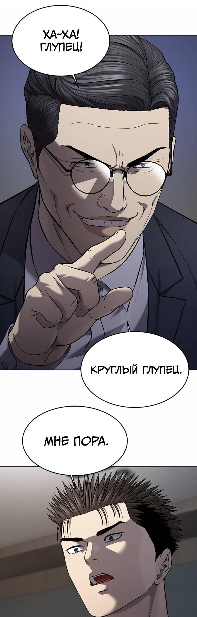 Манга Реинкарнация военного - Глава 307 Страница 34