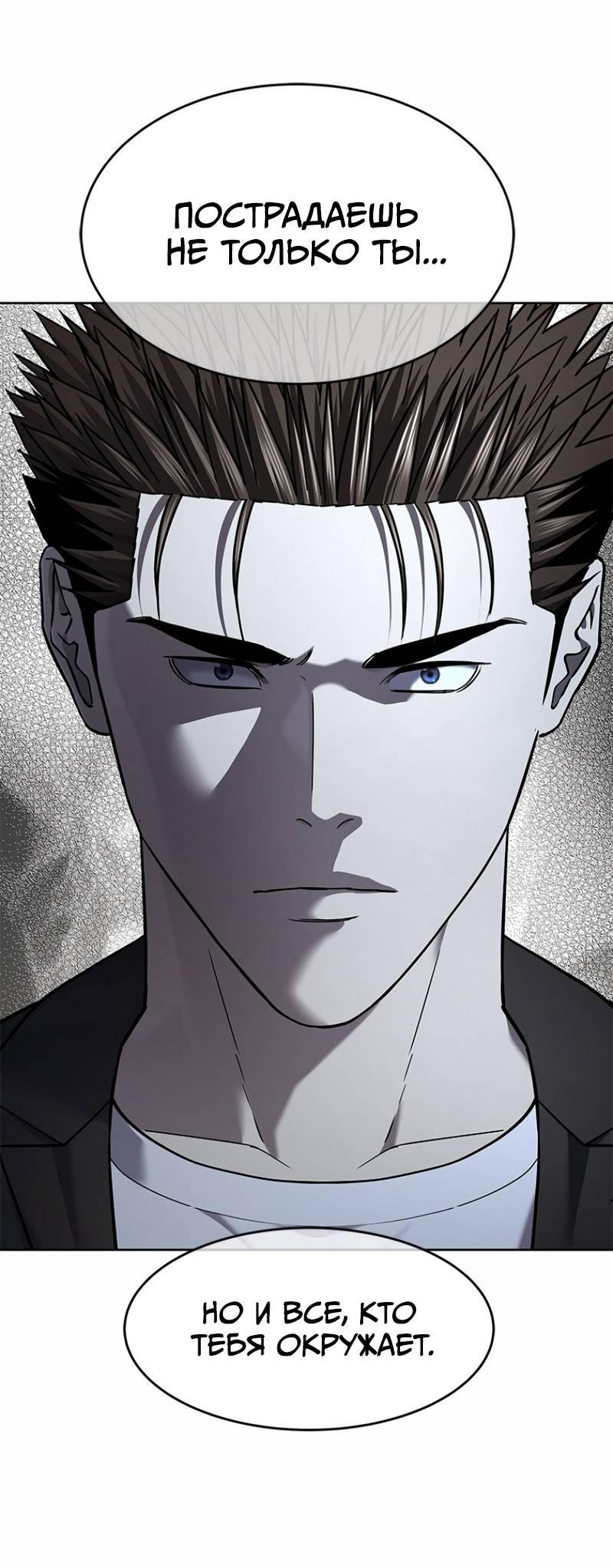 Манга Реинкарнация военного - Глава 307 Страница 30