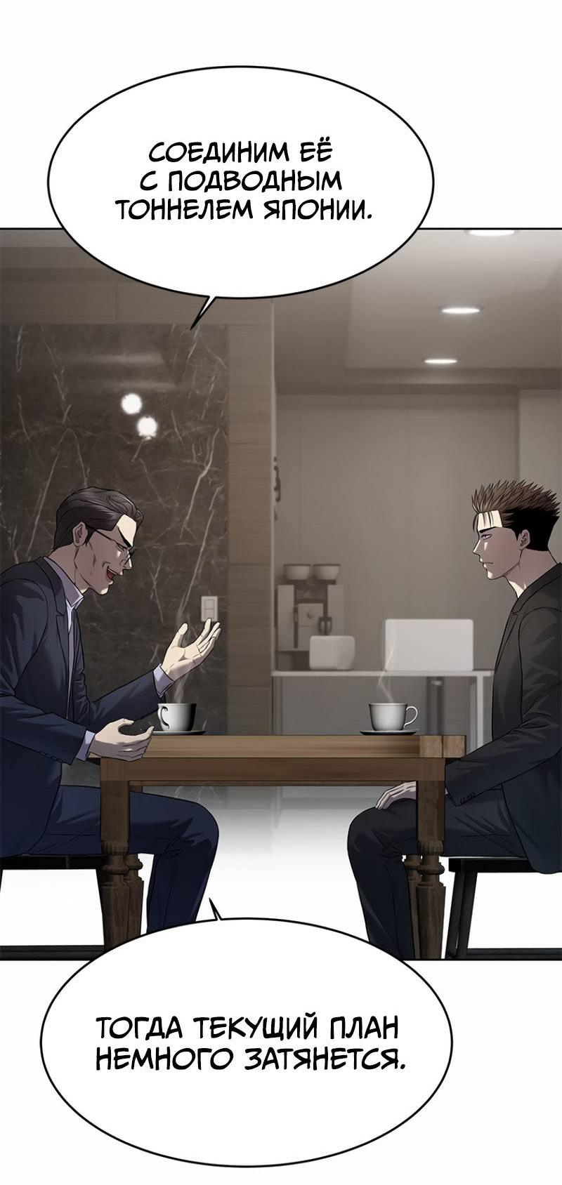 Манга Реинкарнация военного - Глава 307 Страница 7