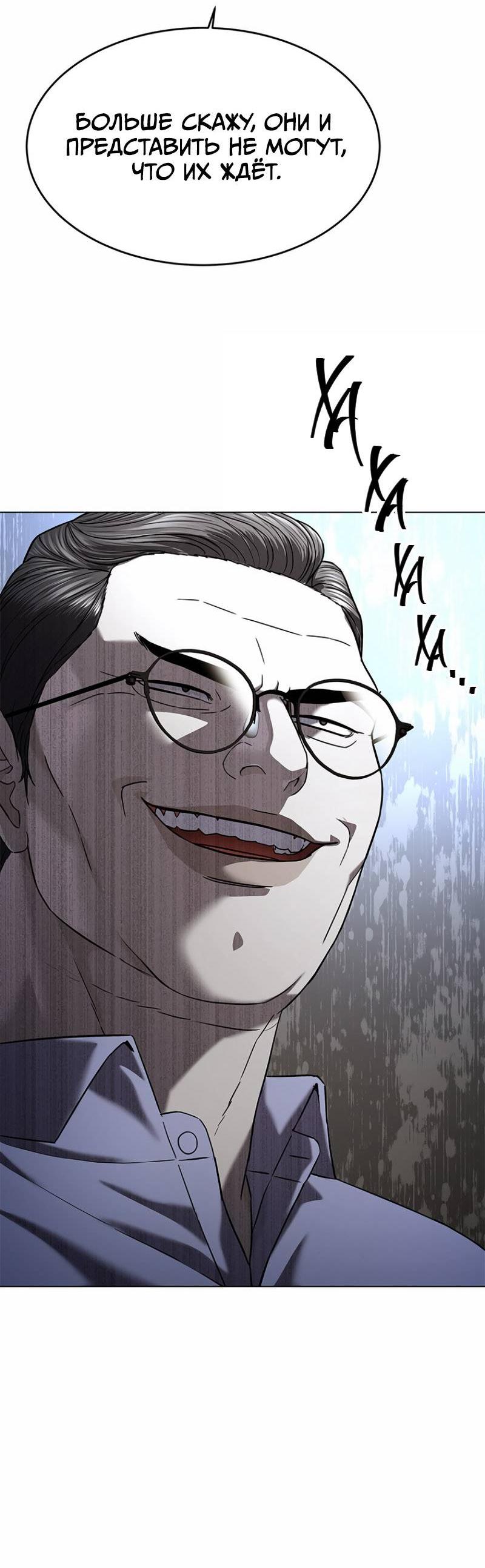 Манга Реинкарнация военного - Глава 307 Страница 59