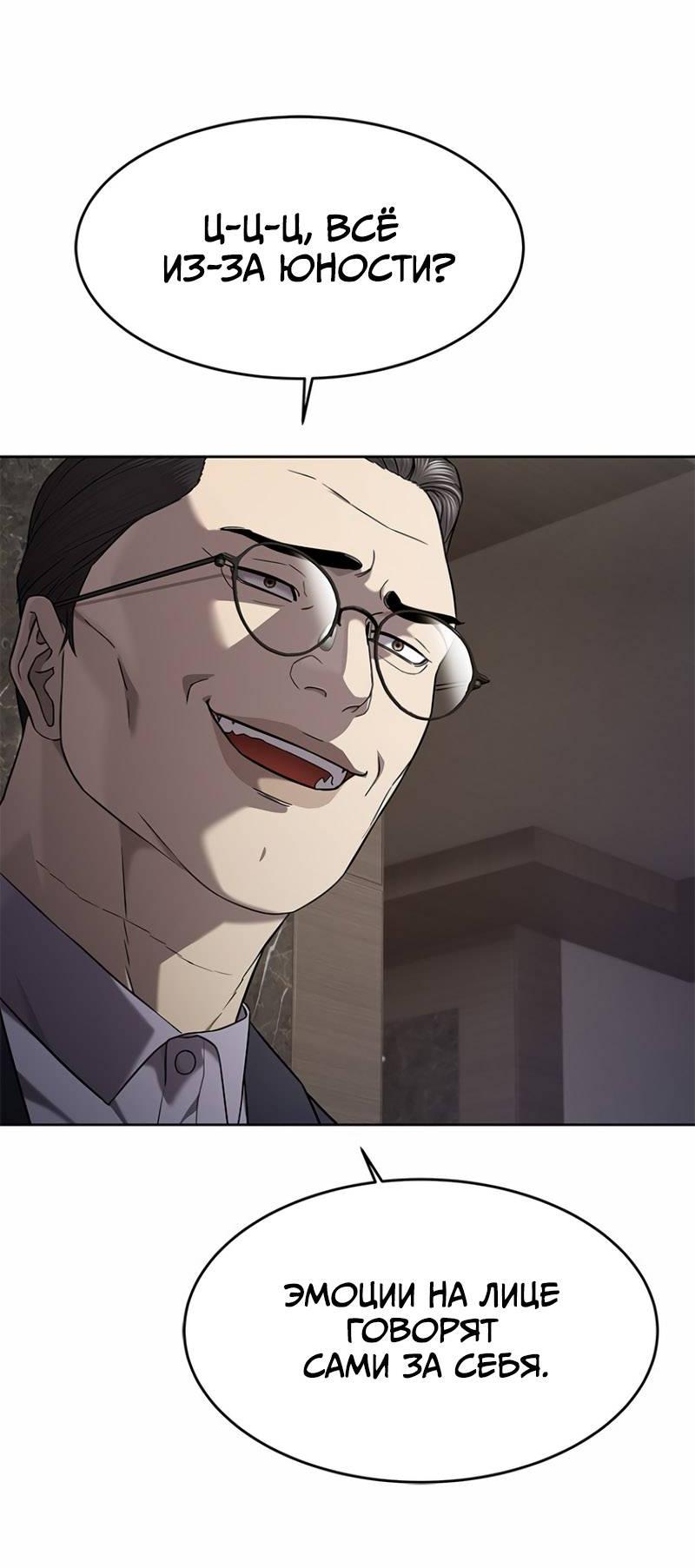 Манга Реинкарнация военного - Глава 307 Страница 10