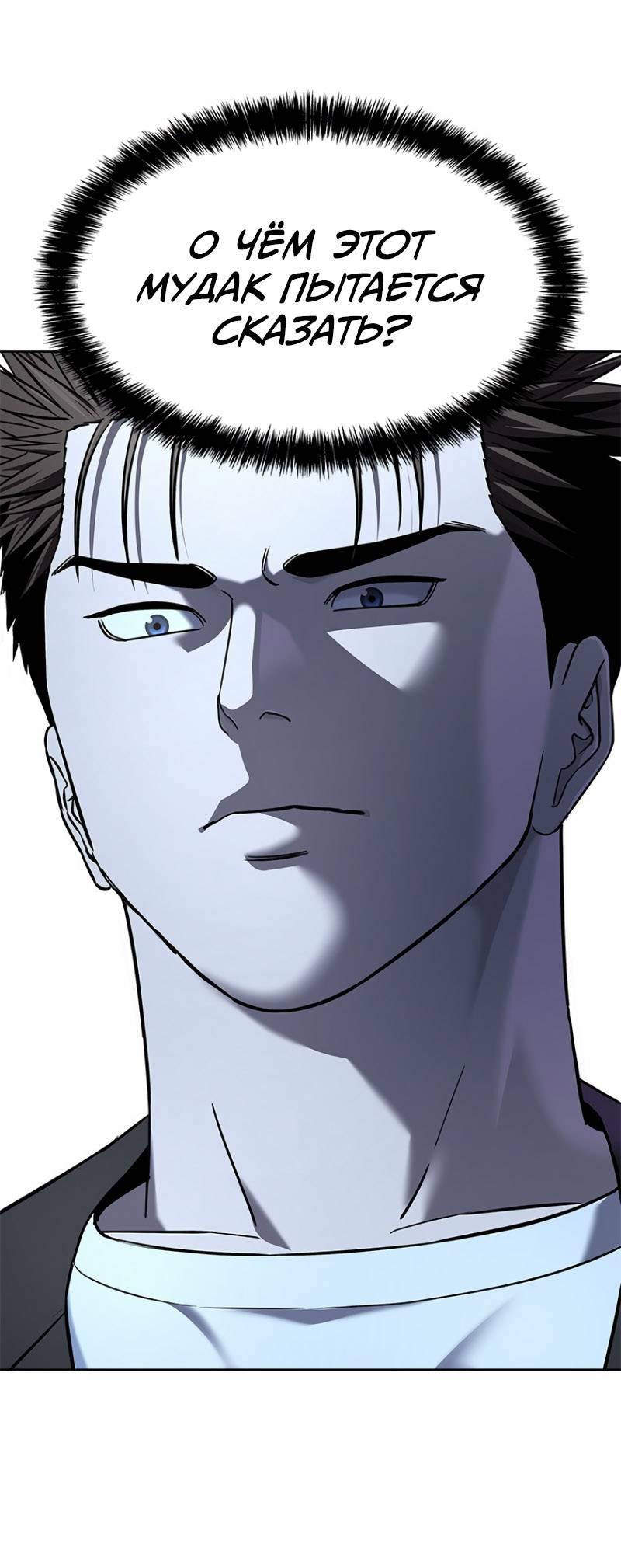 Манга Реинкарнация военного - Глава 307 Страница 3