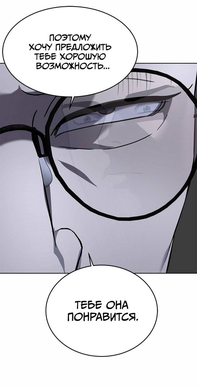 Манга Реинкарнация военного - Глава 307 Страница 2