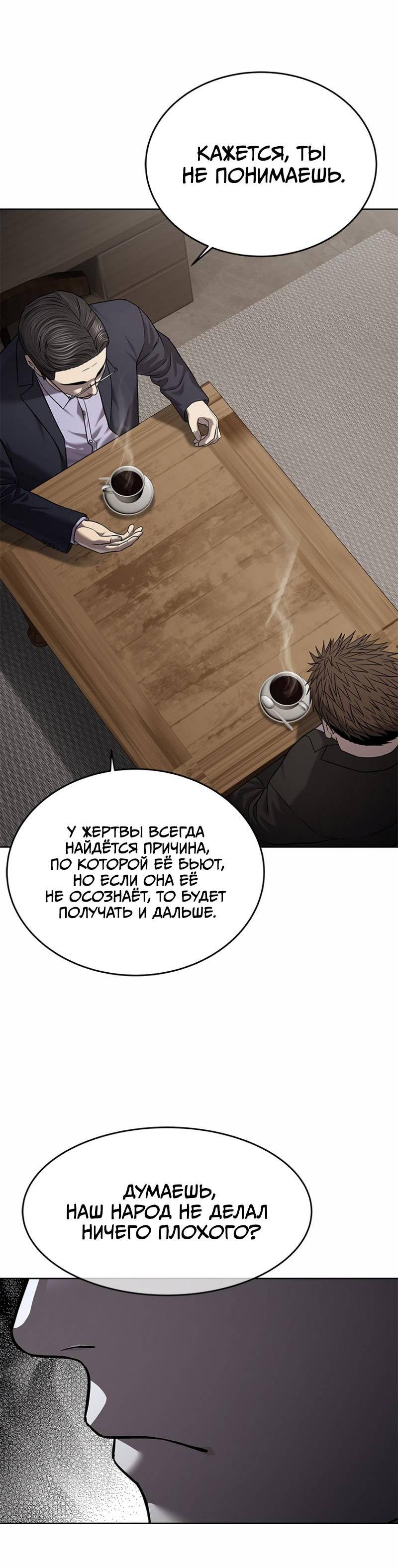 Манга Реинкарнация военного - Глава 307 Страница 16