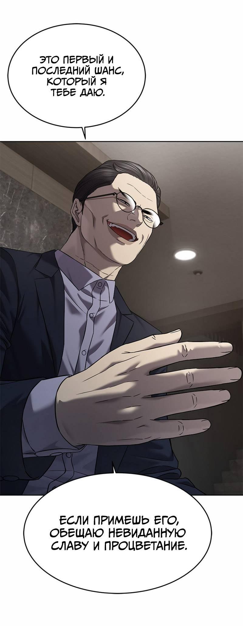 Манга Реинкарнация военного - Глава 307 Страница 28