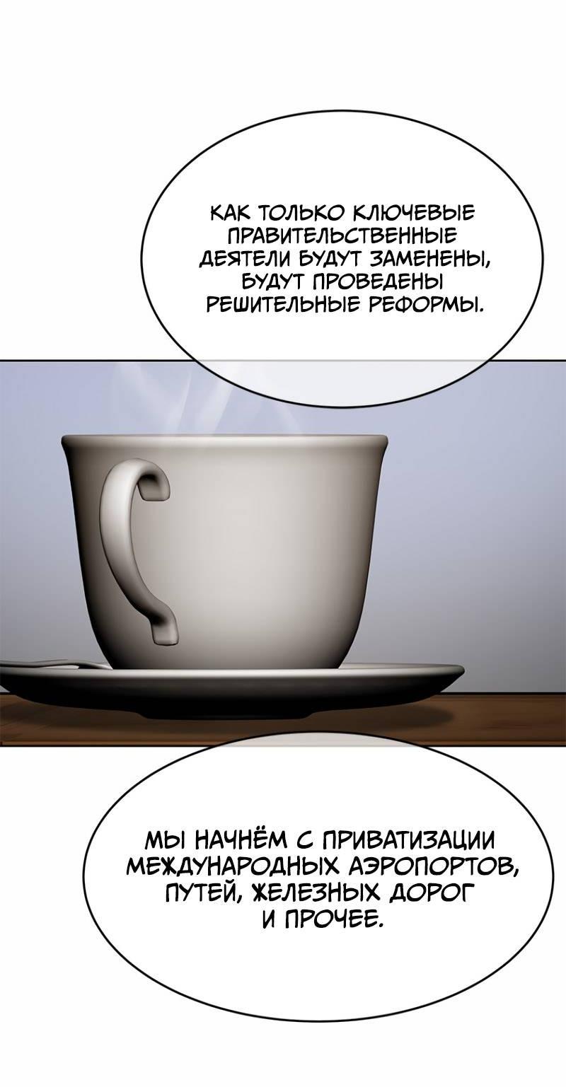 Манга Реинкарнация военного - Глава 307 Страница 22