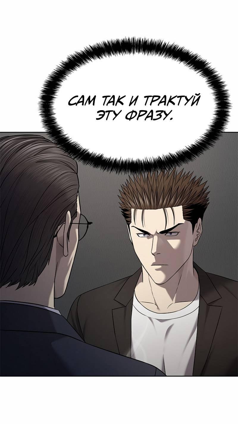 Манга Реинкарнация военного - Глава 307 Страница 26