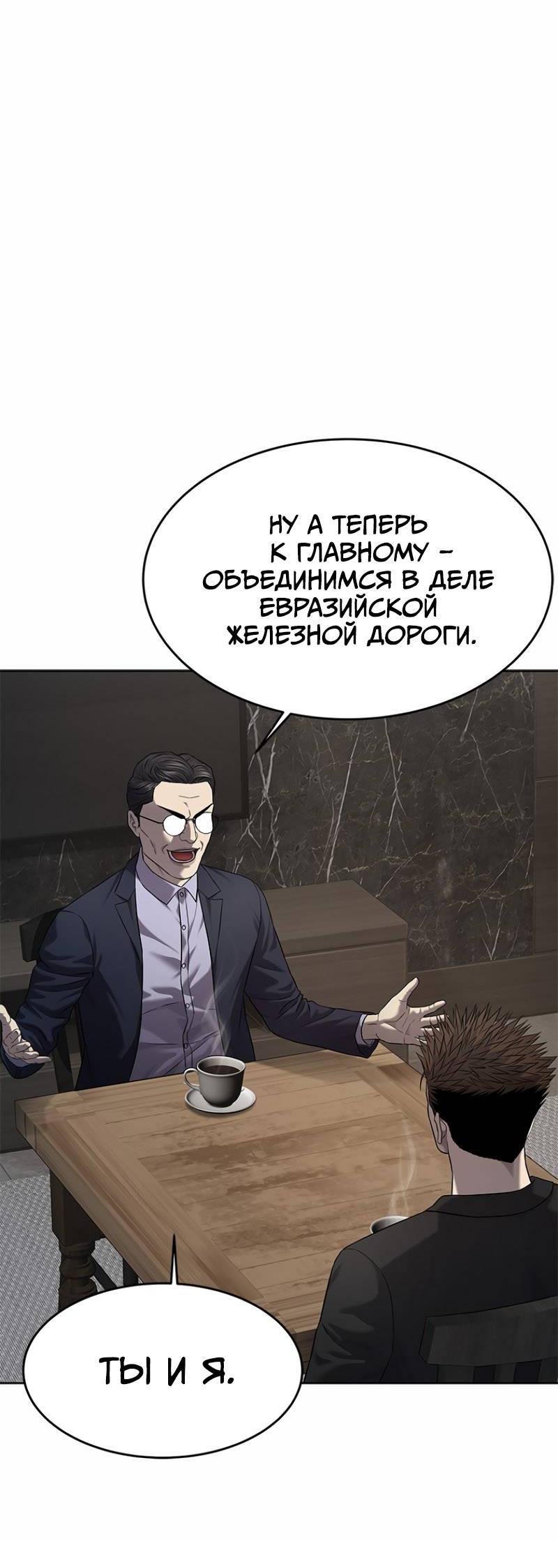 Манга Реинкарнация военного - Глава 307 Страница 5