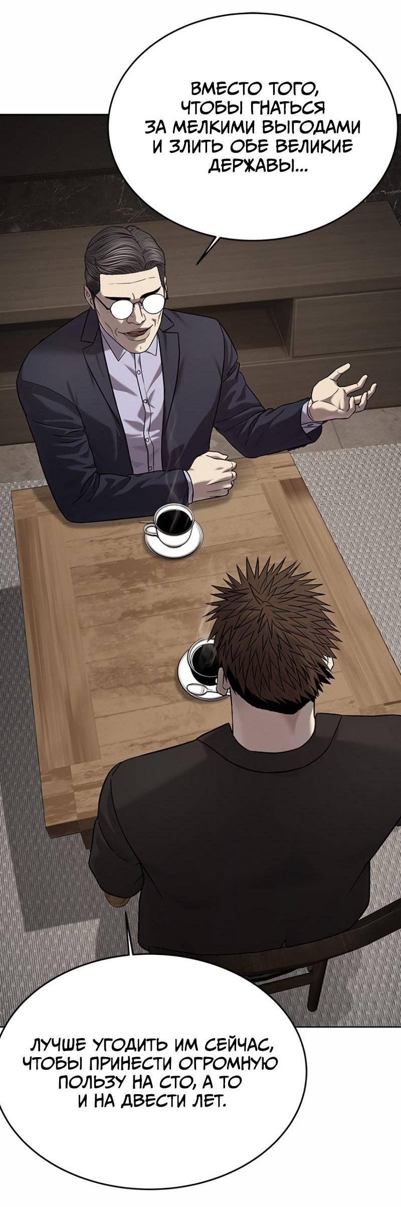 Манга Реинкарнация военного - Глава 307 Страница 13