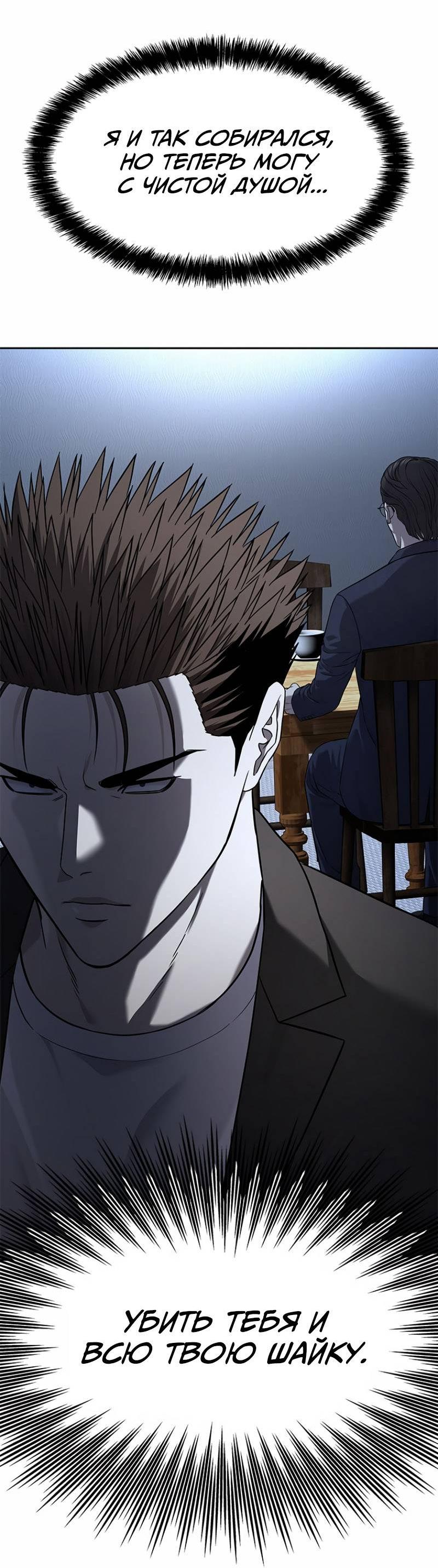 Манга Реинкарнация военного - Глава 307 Страница 37