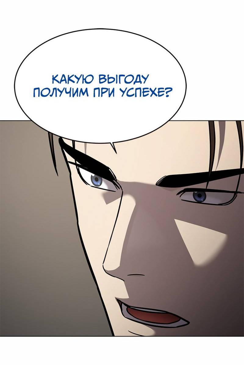 Манга Реинкарнация военного - Глава 307 Страница 76