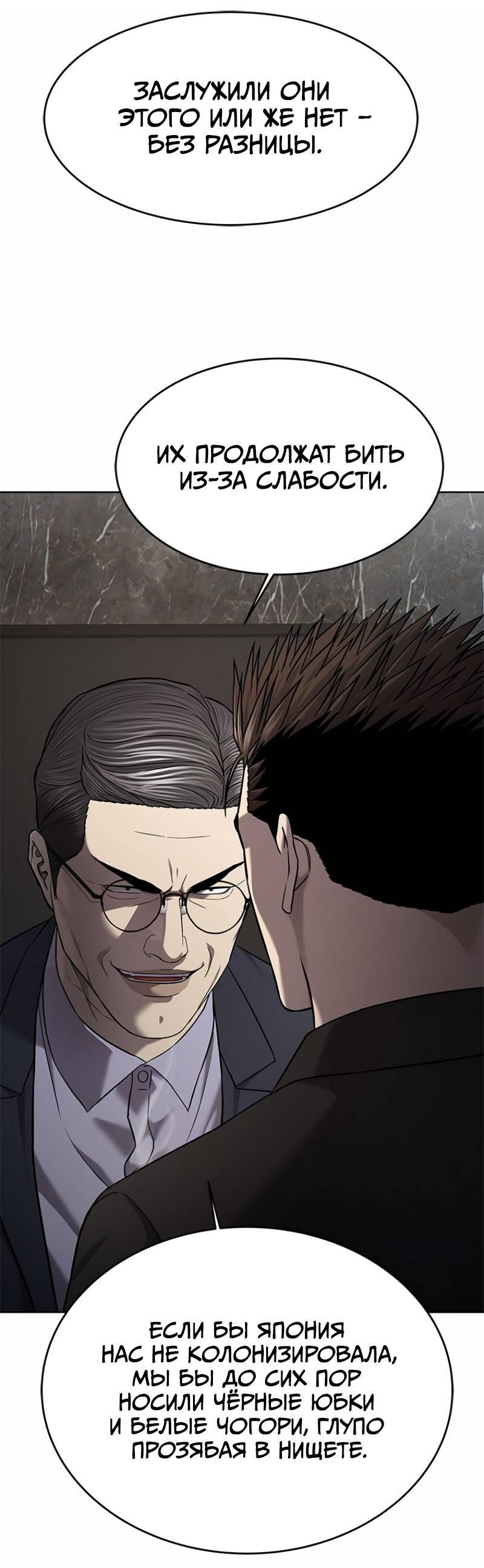 Манга Реинкарнация военного - Глава 307 Страница 17