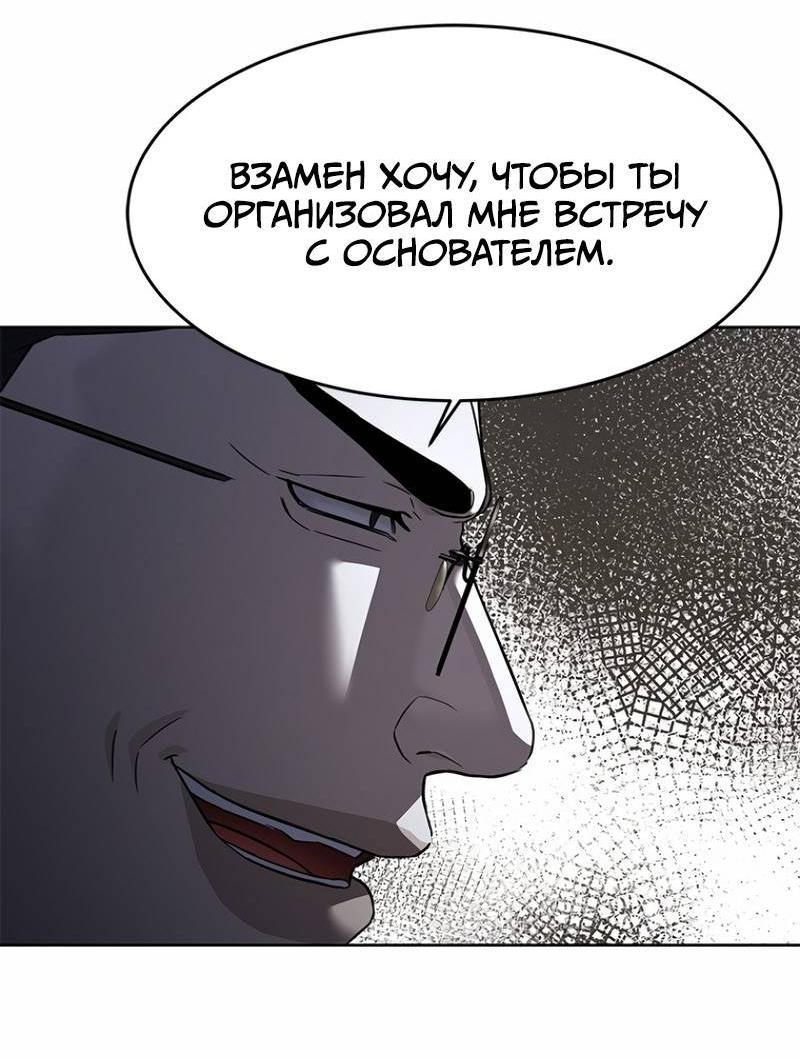 Манга Реинкарнация военного - Глава 307 Страница 8