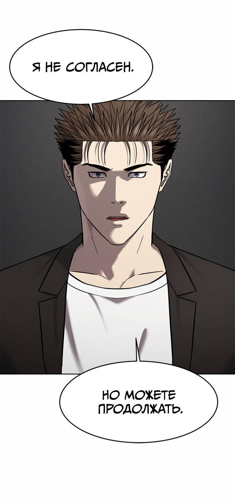 Манга Реинкарнация военного - Глава 307 Страница 20