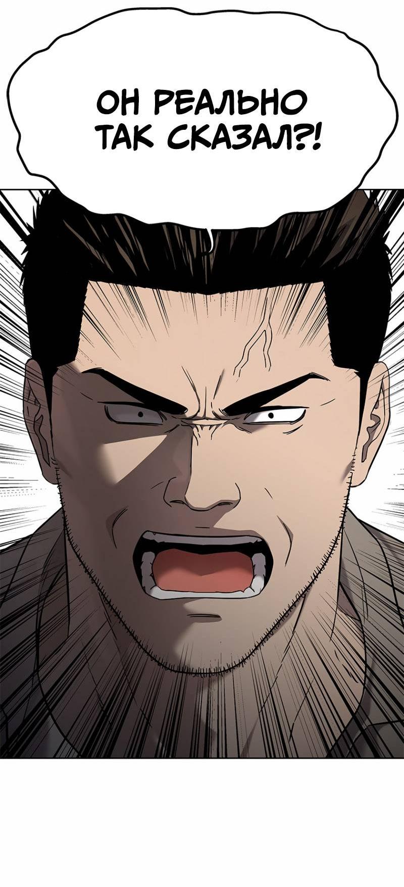 Манга Реинкарнация военного - Глава 307 Страница 39