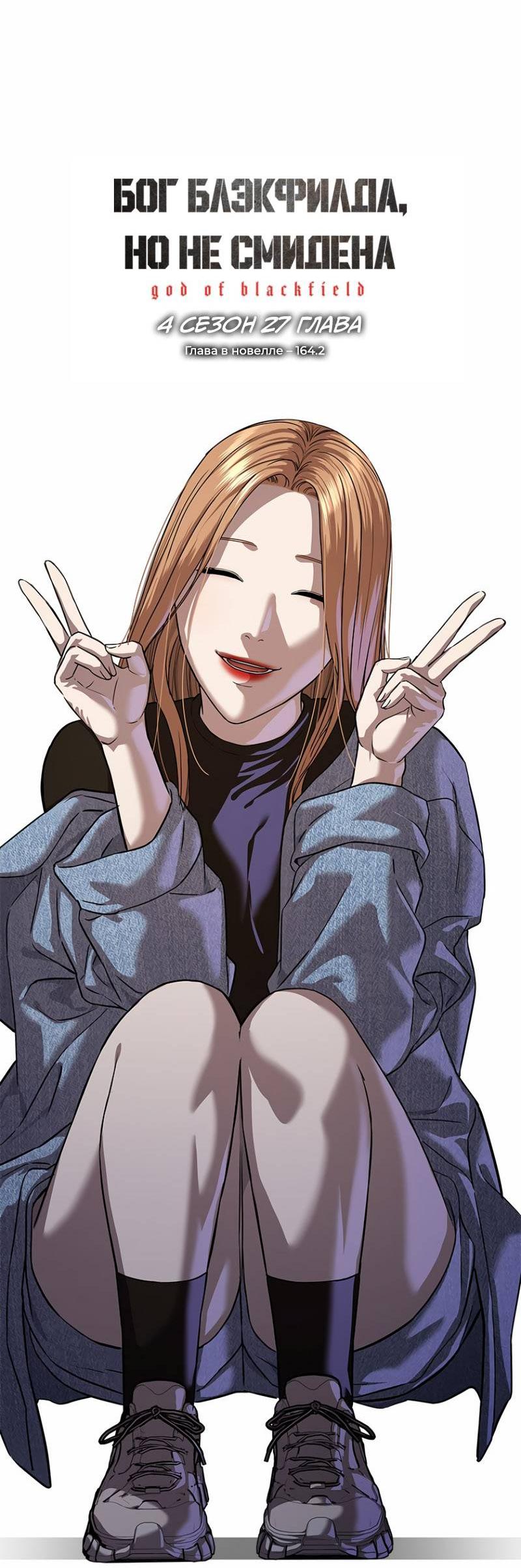 Манга Реинкарнация военного - Глава 307 Страница 4