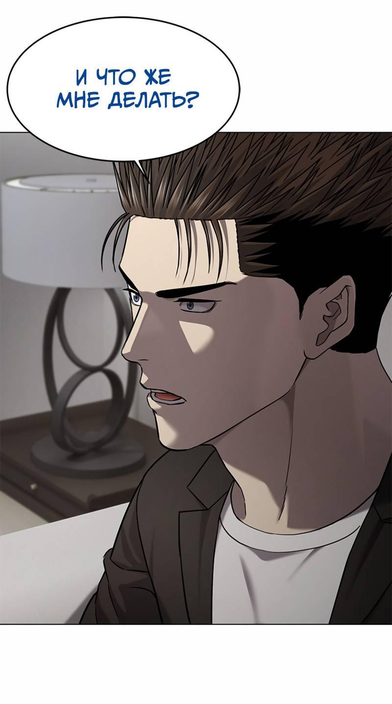 Манга Реинкарнация военного - Глава 307 Страница 71