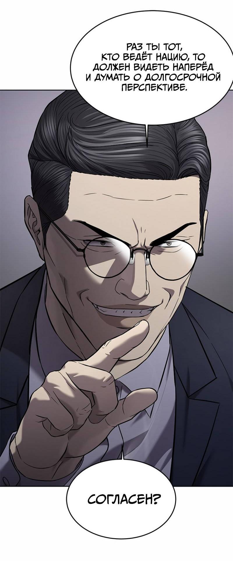 Манга Реинкарнация военного - Глава 307 Страница 14