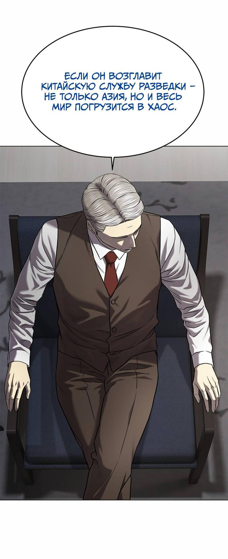 Манга Реинкарнация военного - Глава 307 Страница 74