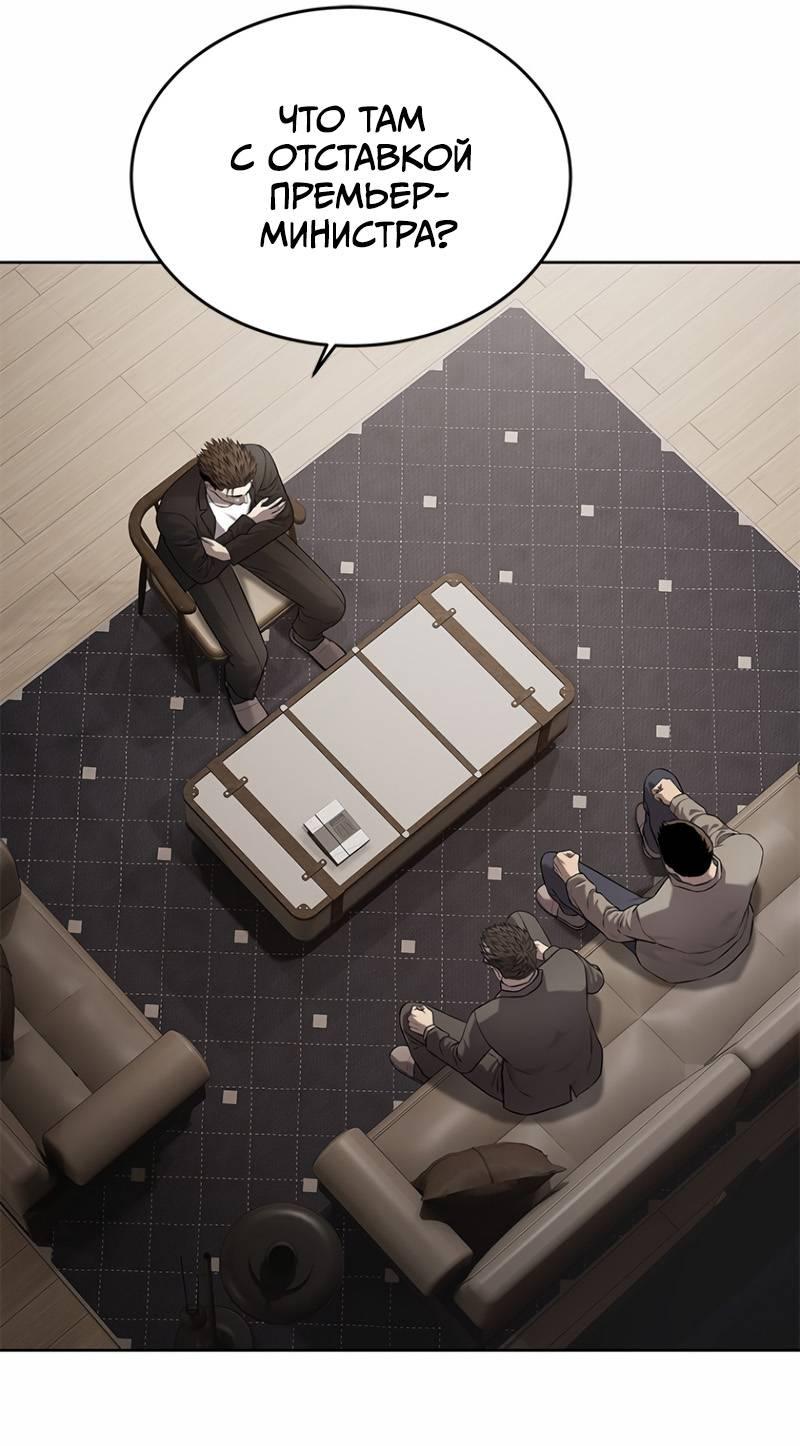 Манга Реинкарнация военного - Глава 307 Страница 42