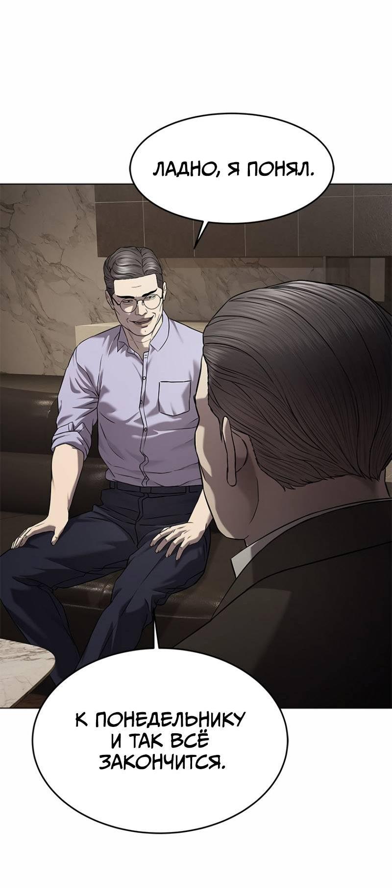 Манга Реинкарнация военного - Глава 307 Страница 57