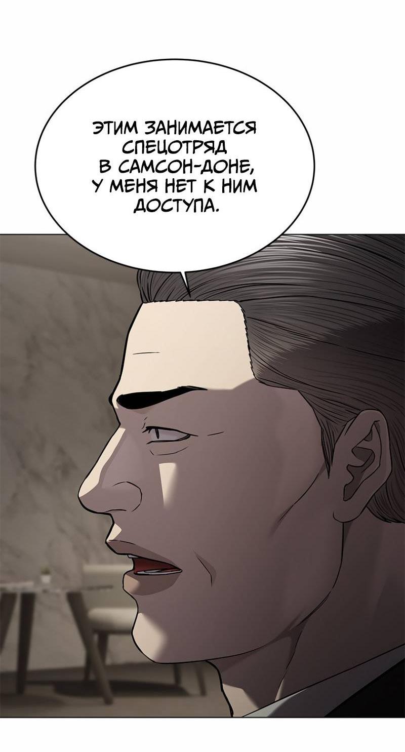 Манга Реинкарнация военного - Глава 307 Страница 55