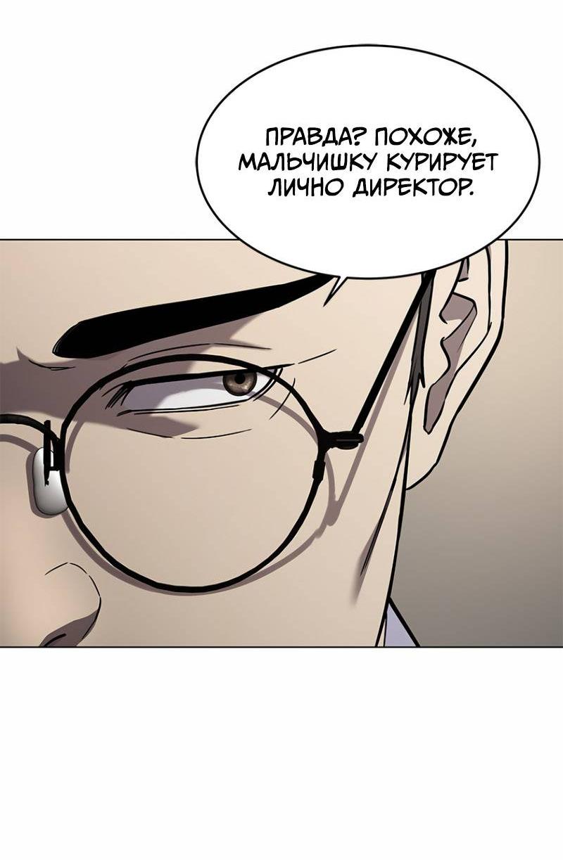 Манга Реинкарнация военного - Глава 307 Страница 56