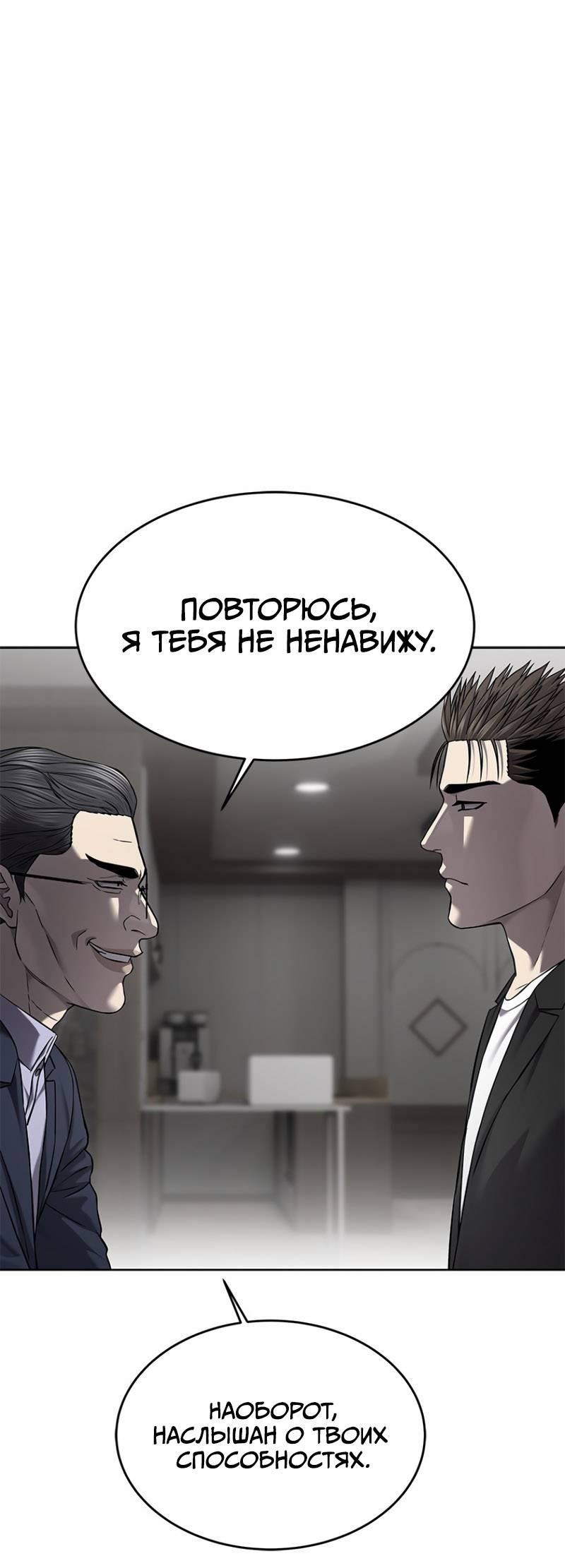 Манга Реинкарнация военного - Глава 307 Страница 1