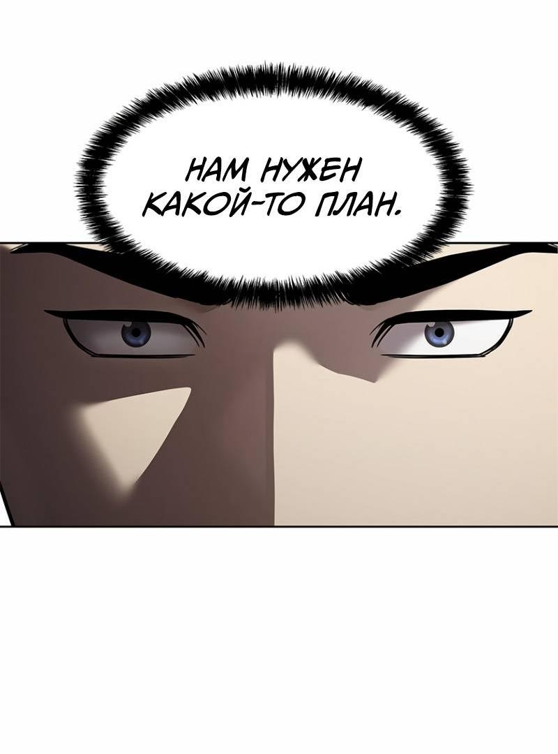 Манга Реинкарнация военного - Глава 307 Страница 47