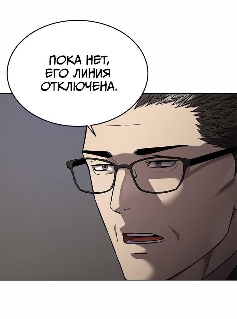 Манга Реинкарнация военного - Глава 307 Страница 45