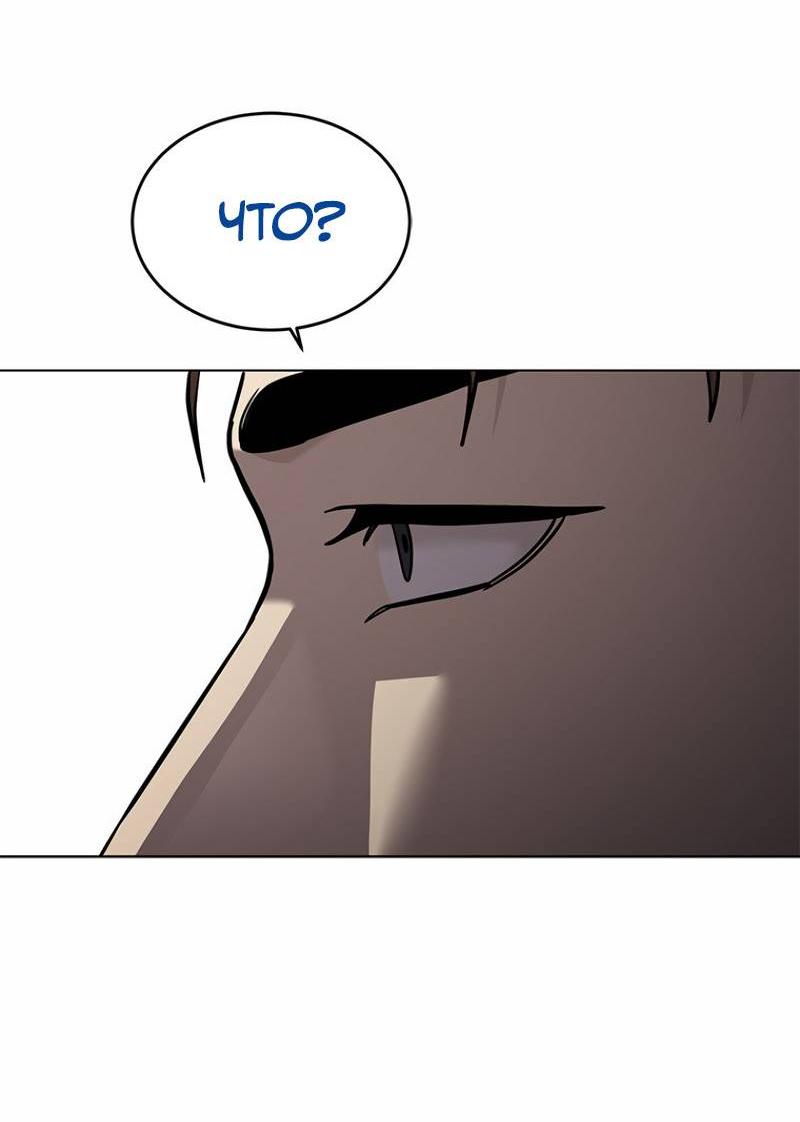 Манга Реинкарнация военного - Глава 307 Страница 66