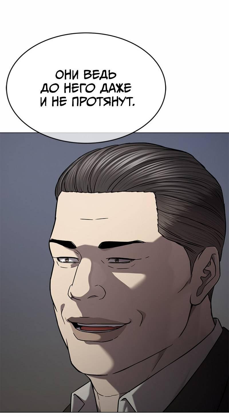 Манга Реинкарнация военного - Глава 307 Страница 58