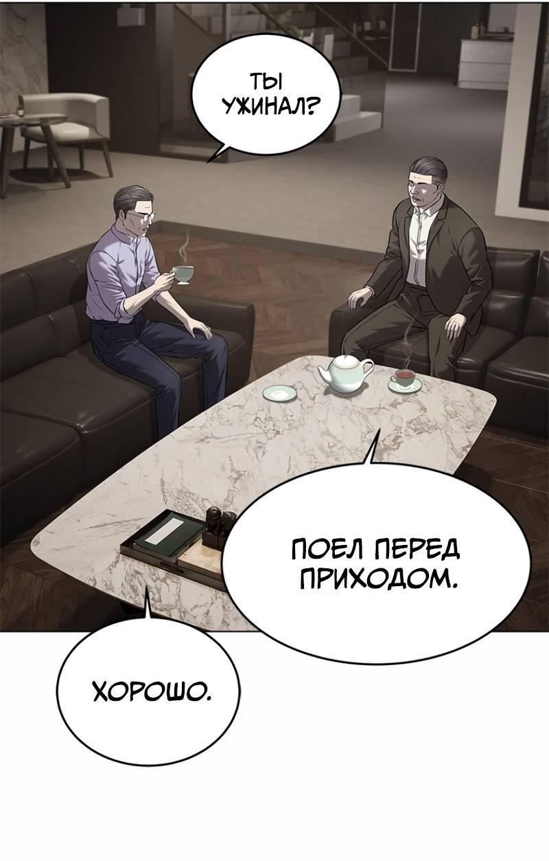 Манга Реинкарнация военного - Глава 307 Страница 51