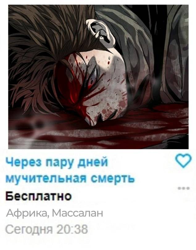 Манга Реинкарнация военного - Глава 307 Страница 80