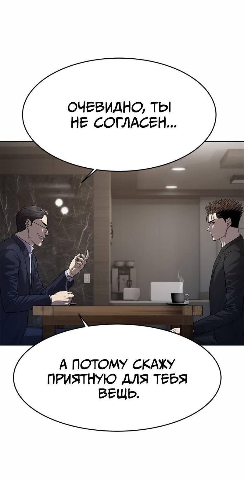 Манга Реинкарнация военного - Глава 307 Страница 21