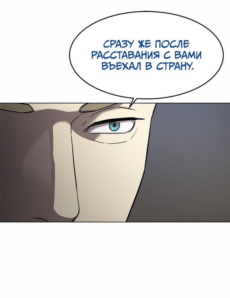 Манга Реинкарнация военного - Глава 307 Страница 69