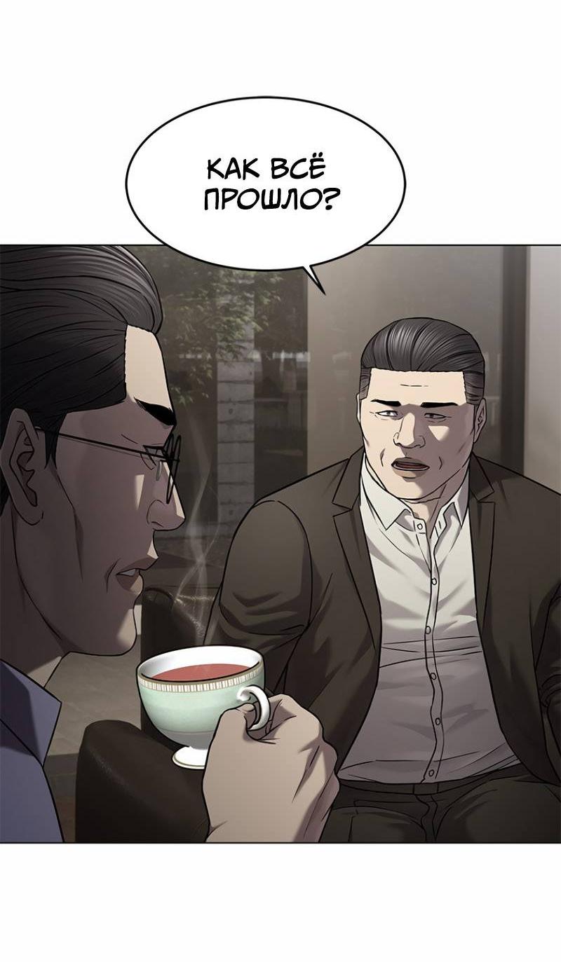 Манга Реинкарнация военного - Глава 307 Страница 52