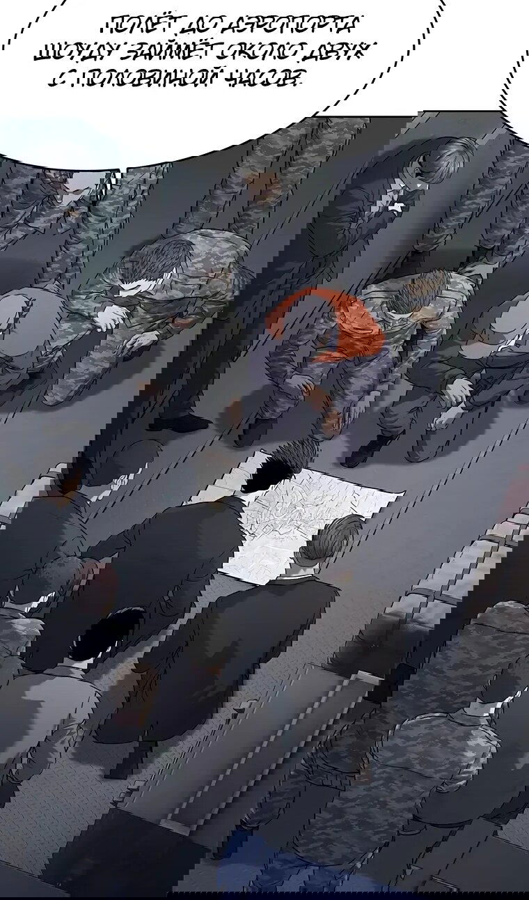 Манга Реинкарнация военного - Глава 309 Страница 41