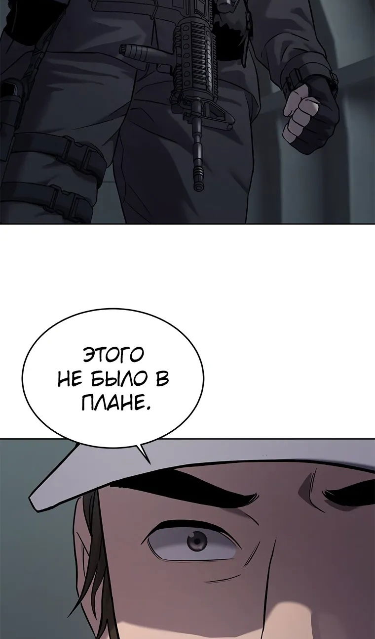 Манга Реинкарнация военного - Глава 309 Страница 103