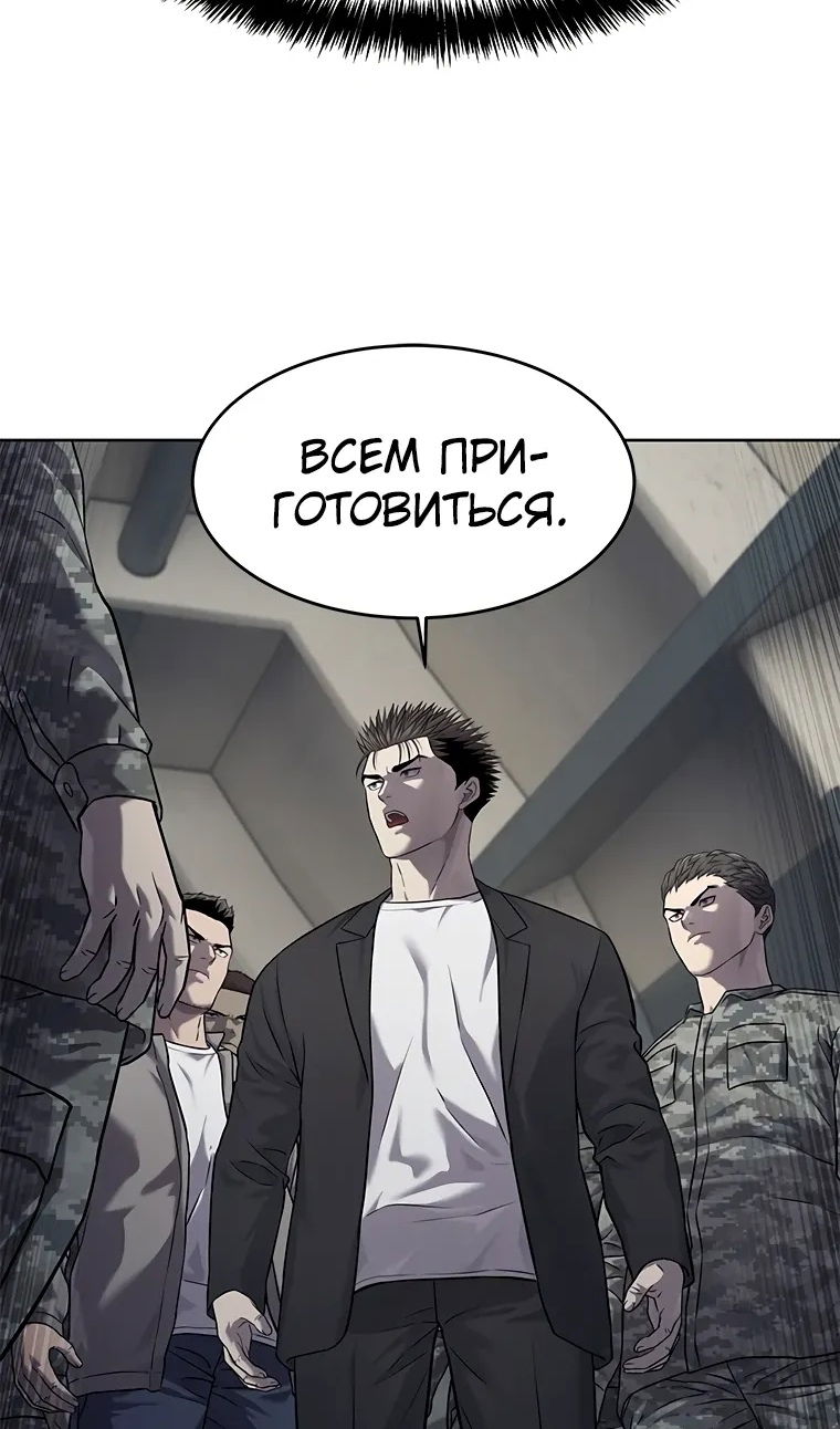 Манга Реинкарнация военного - Глава 309 Страница 64