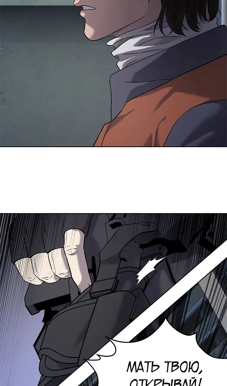 Манга Реинкарнация военного - Глава 309 Страница 118