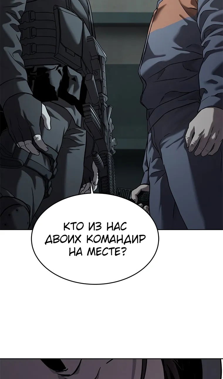 Манга Реинкарнация военного - Глава 309 Страница 105